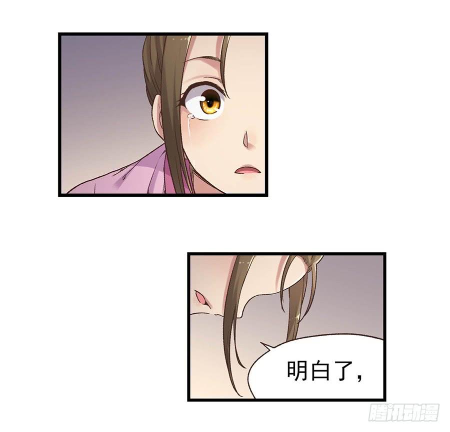 《因为我是开武器店的大叔》第五十七话 第18页