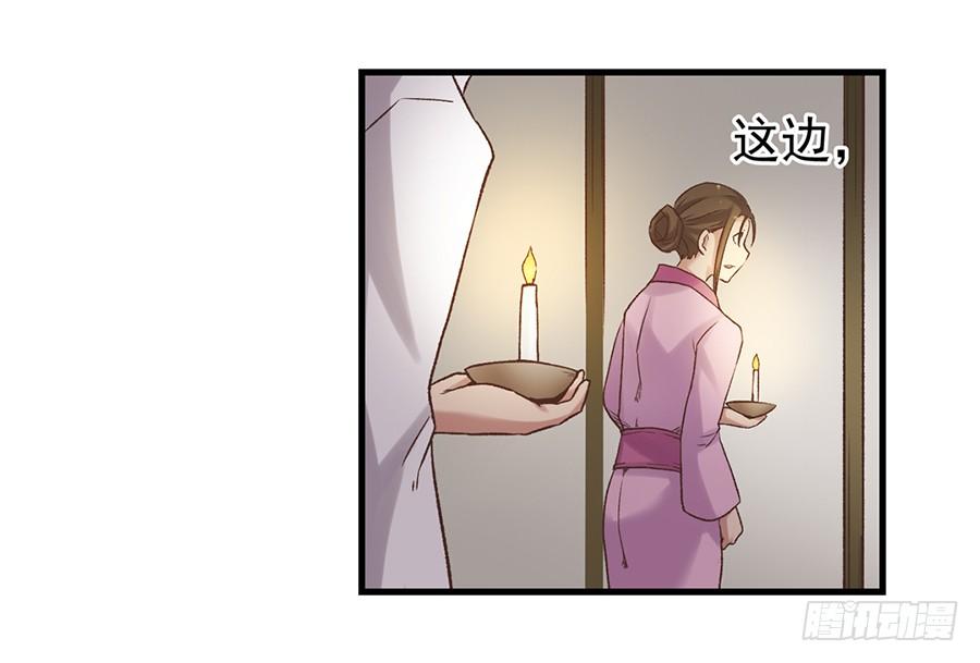 《因为我是开武器店的大叔》第五十七话 第2页