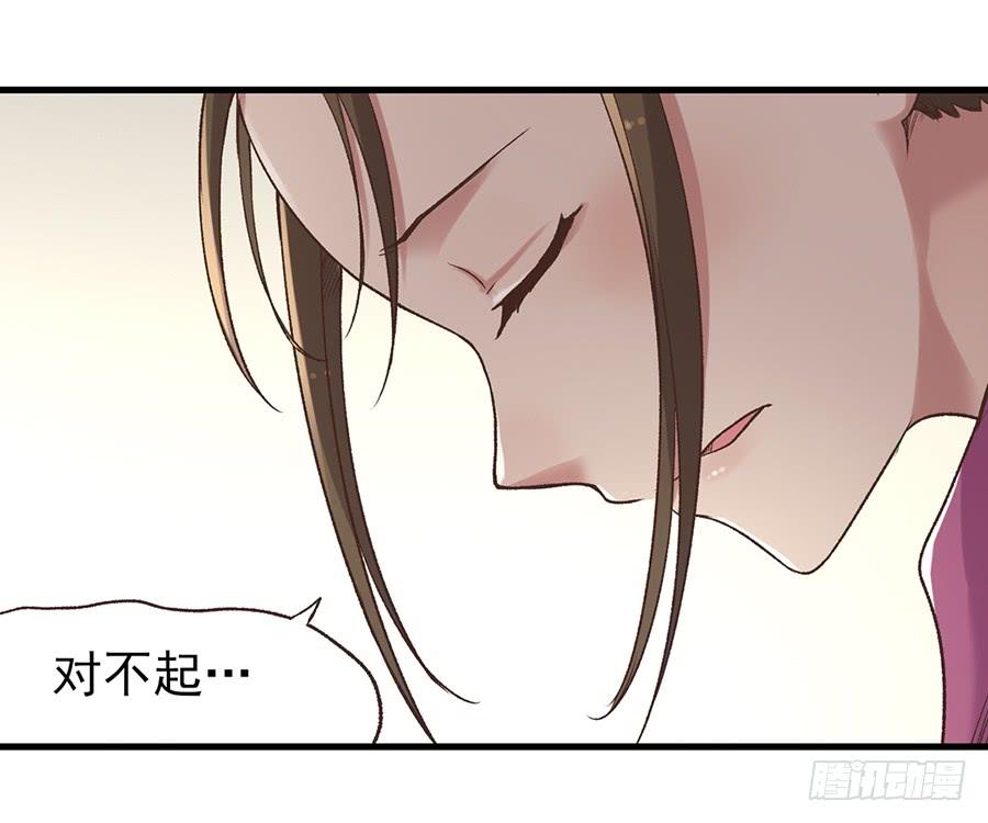 《因为我是开武器店的大叔》第五十七话 第32页