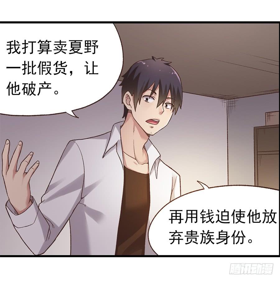 《因为我是开武器店的大叔》第五十七话 第15页