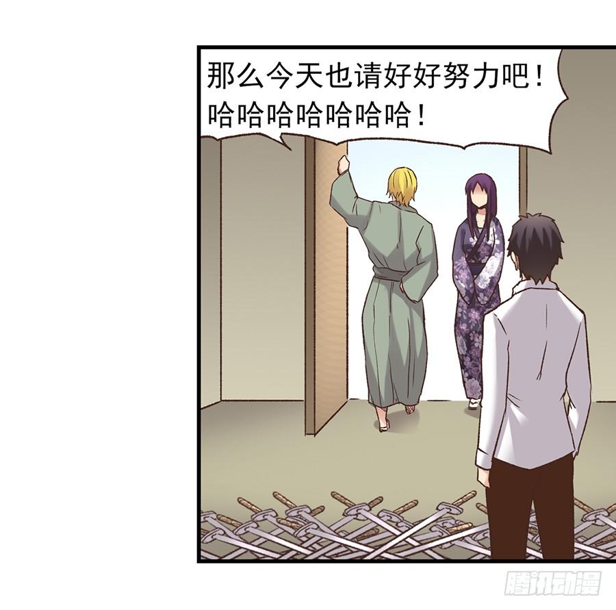 《因为我是开武器店的大叔》第五十七话 第55页