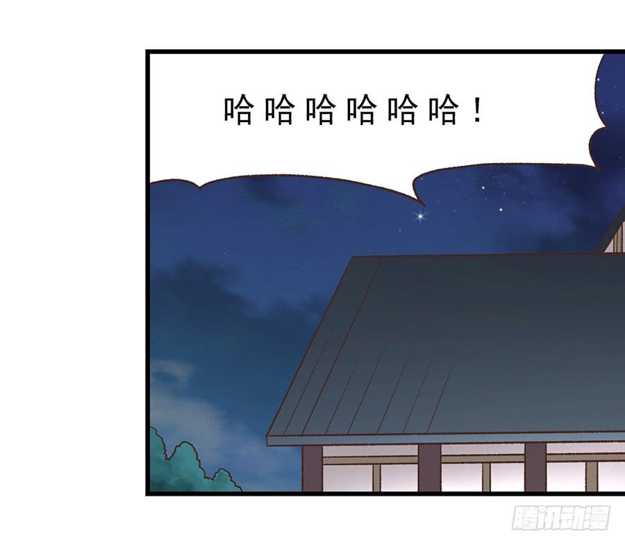 《因为我是开武器店的大叔》第五十七话 第48页