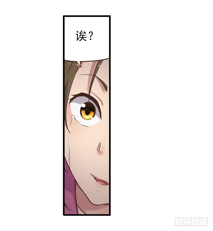 《因为我是开武器店的大叔》第五十七话 第13页