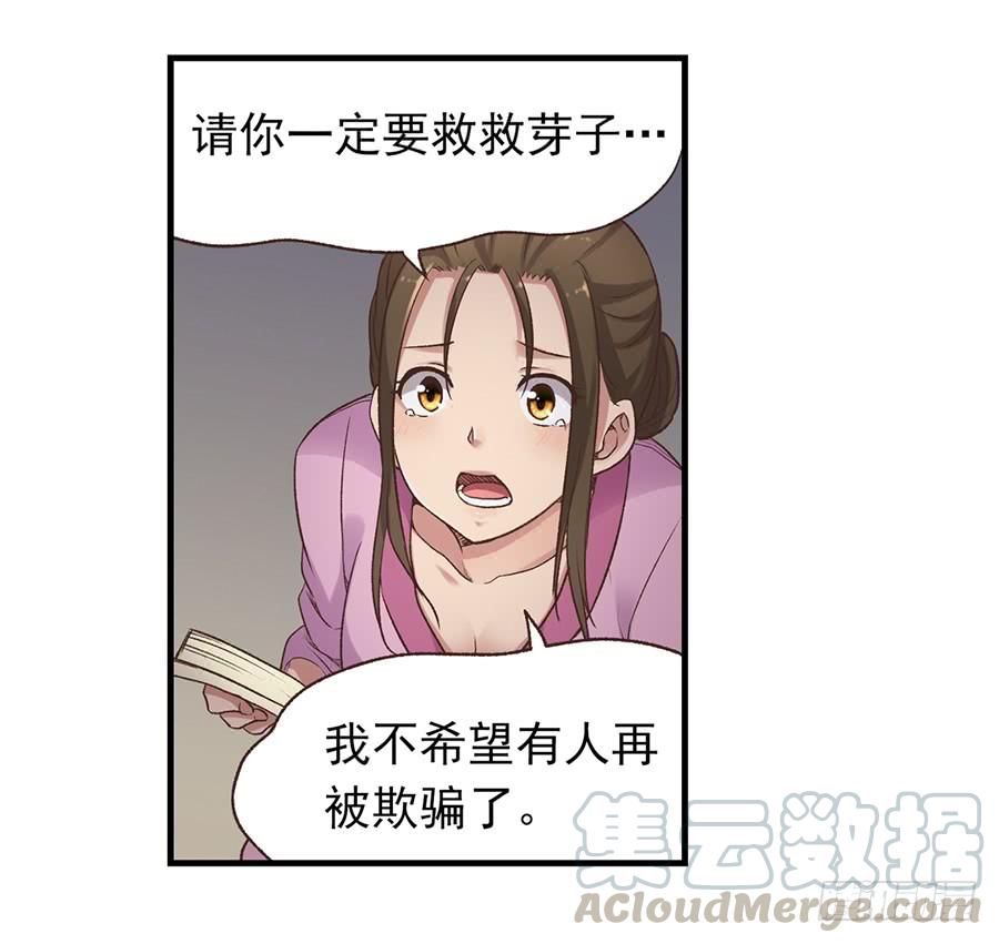 《因为我是开武器店的大叔》第五十七话 第11页