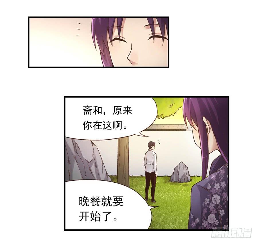 《因为我是开武器店的大叔》第五十七话 第23页