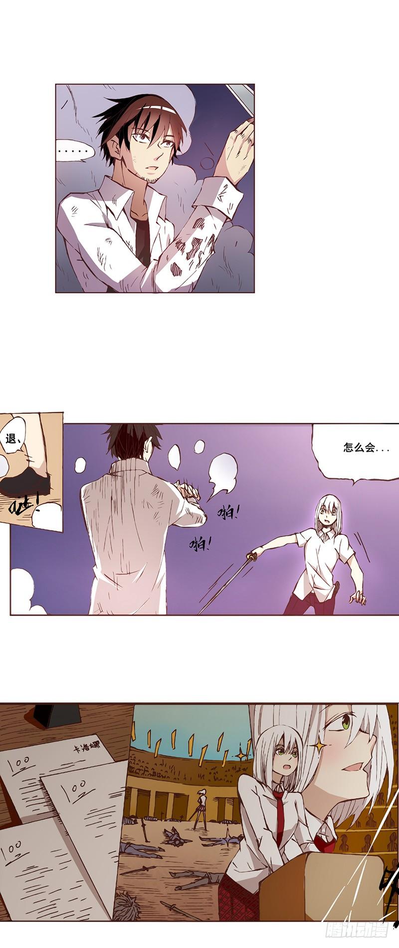 《因为我是开武器店的大叔》第五话 第16页