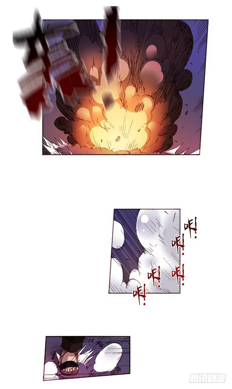 《因为我是开武器店的大叔》第五话 第7页