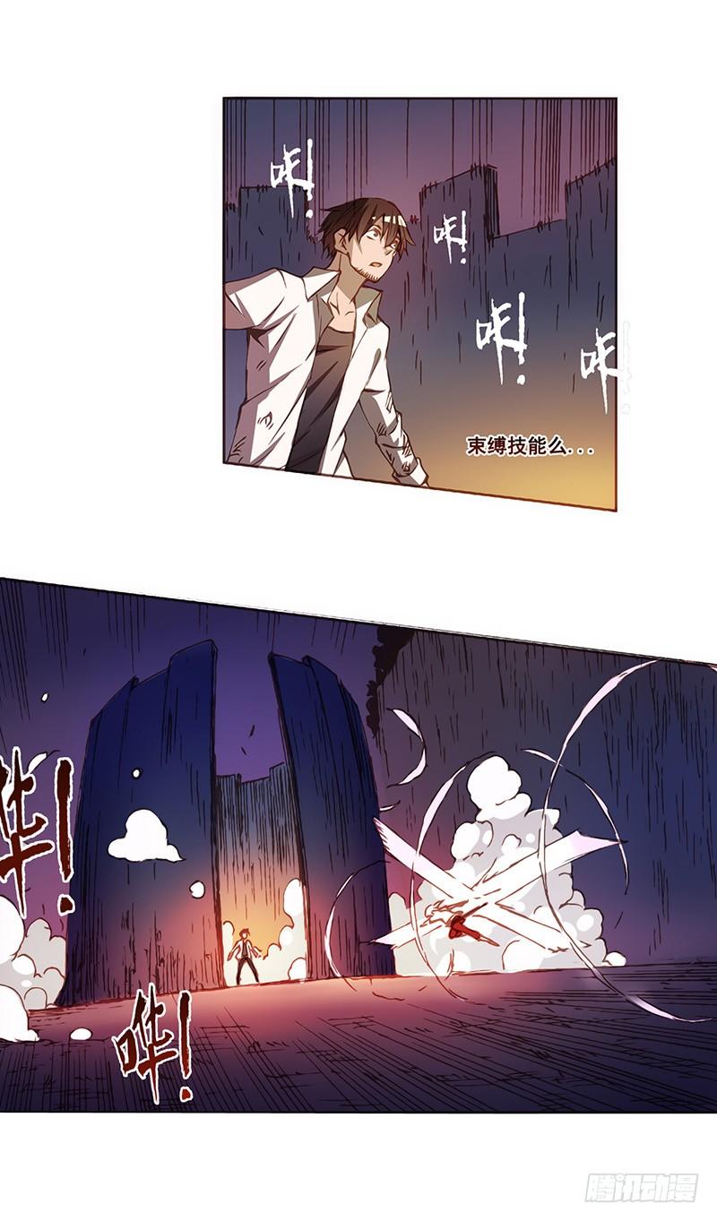 《因为我是开武器店的大叔》第五话 第12页