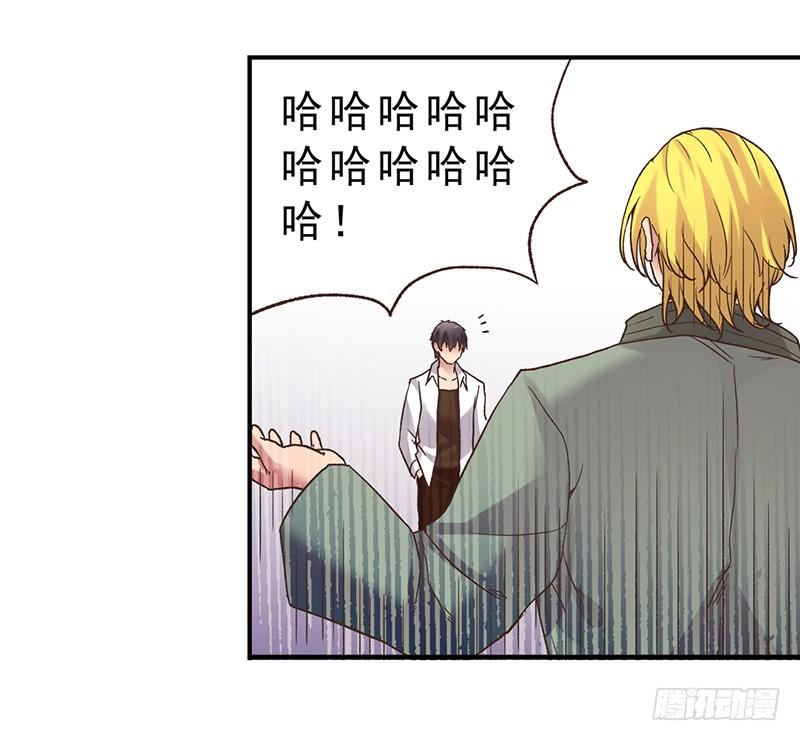 《因为我是开武器店的大叔》第五十八话 第28页
