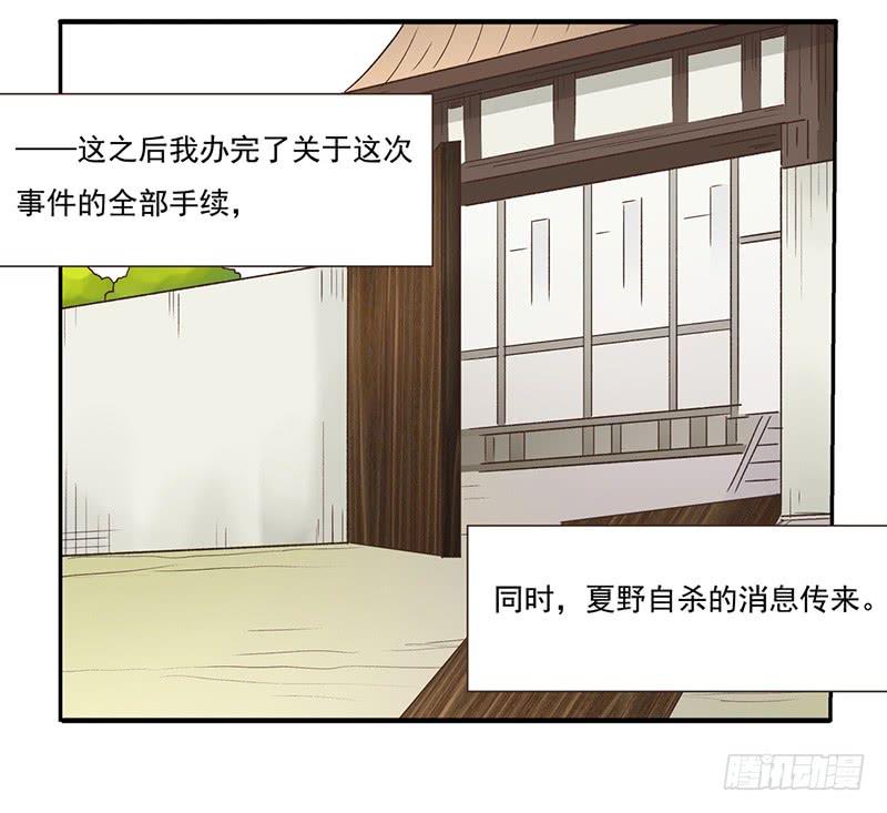 《因为我是开武器店的大叔》第五十八话 第48页