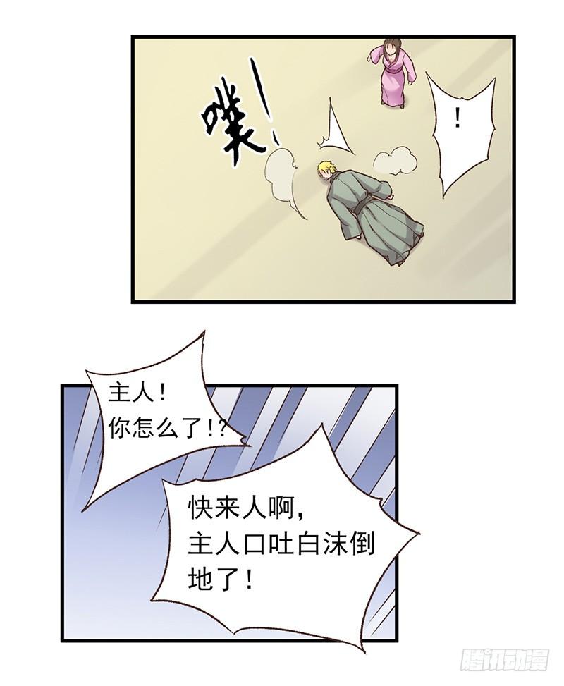 《因为我是开武器店的大叔》第五十八话 第43页