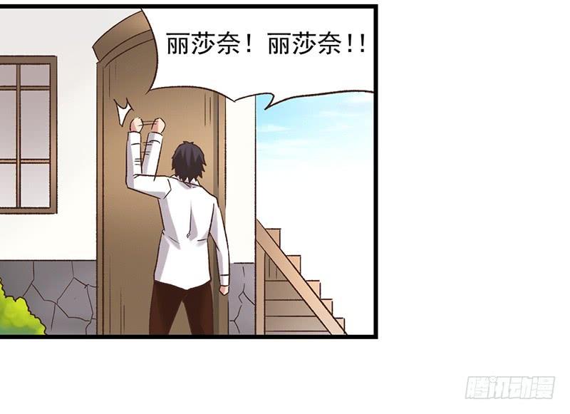 《因为我是开武器店的大叔》第五十八话 第68页