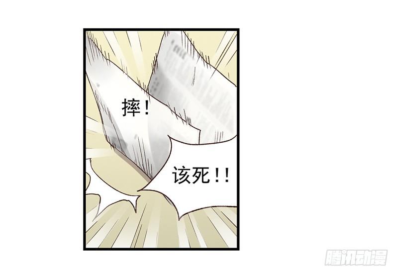 《因为我是开武器店的大叔》第五十八话 第7页