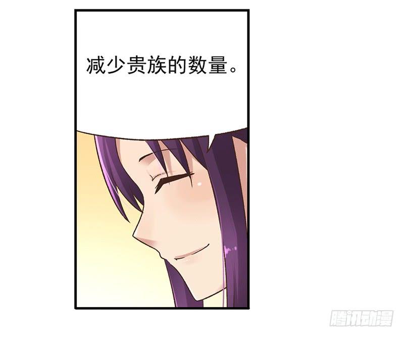 《因为我是开武器店的大叔》第五十八话 第38页