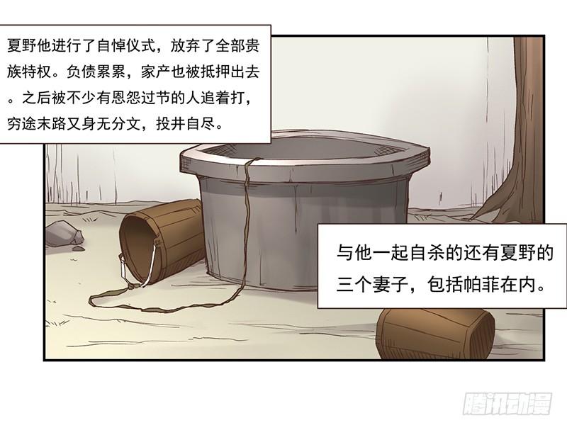《因为我是开武器店的大叔》第五十八话 第49页