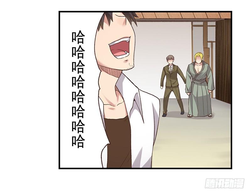 《因为我是开武器店的大叔》第五十八话 第16页