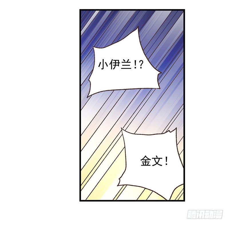 《因为我是开武器店的大叔》第五十八话 第64页