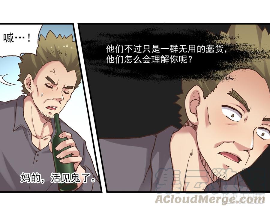 《因为我是开武器店的大叔》第五十九话 第51页