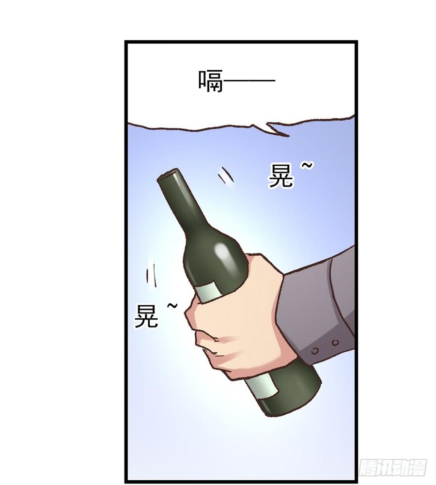 《因为我是开武器店的大叔》第五十九话 第39页
