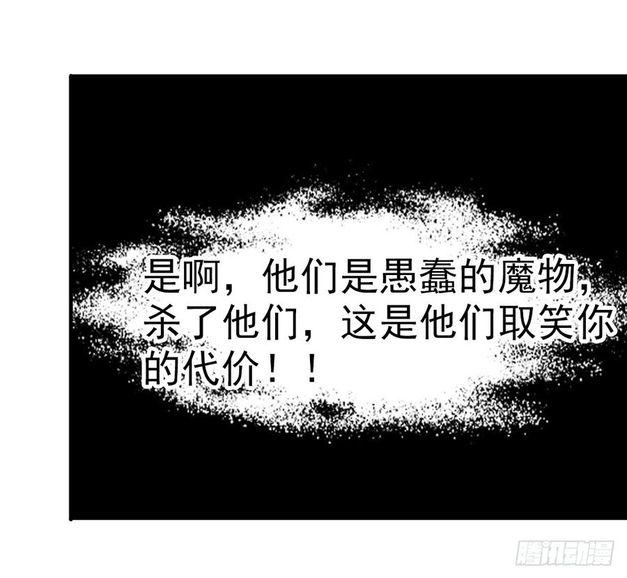 《因为我是开武器店的大叔》第五十九话 第55页