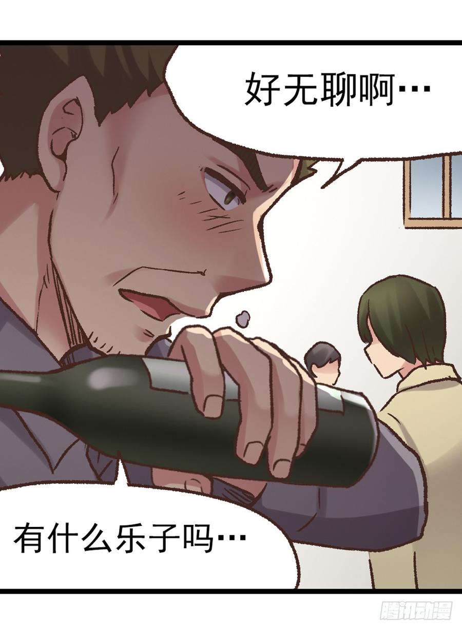 《因为我是开武器店的大叔》第五十九话 第42页