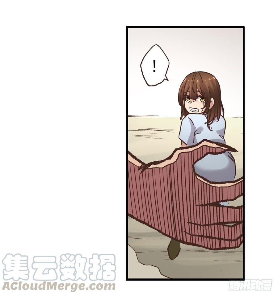 《因为我是开武器店的大叔》第五十九话 第71页