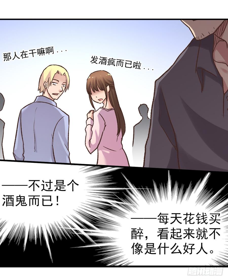 《因为我是开武器店的大叔》第五十九话 第50页