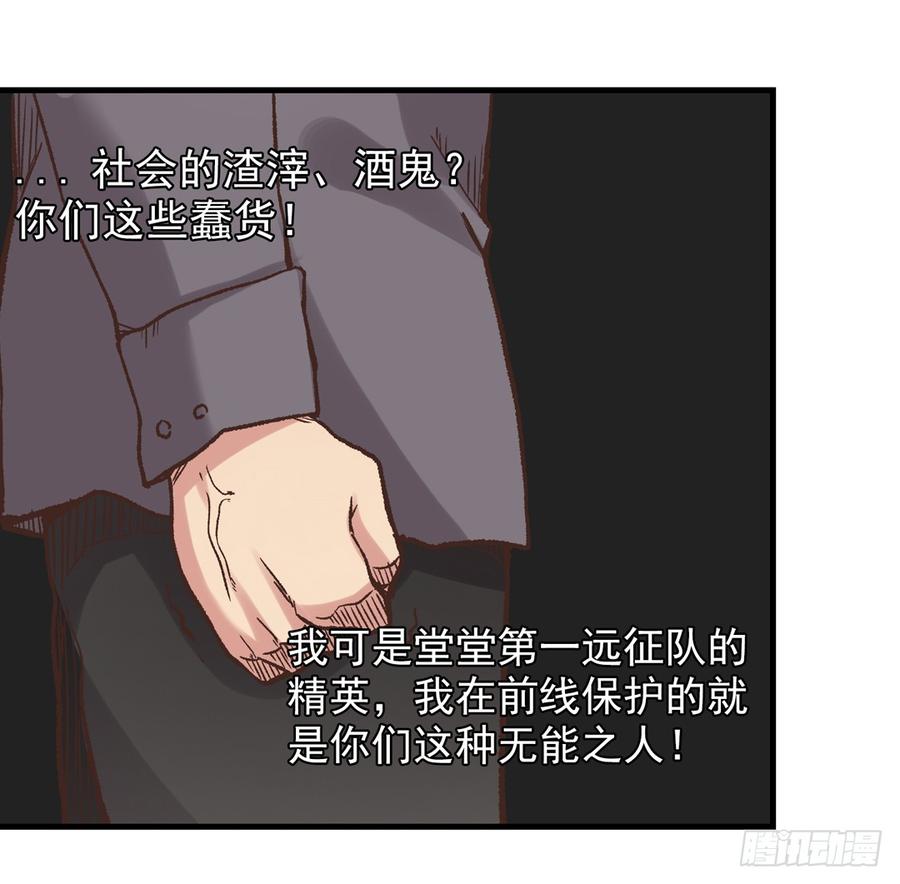 《因为我是开武器店的大叔》第五十九话 第54页