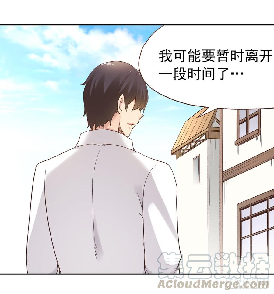 《因为我是开武器店的大叔》第五十九话 第11页