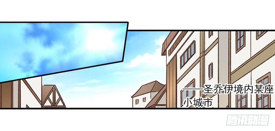 《因为我是开武器店的大叔》第五十九话 第38页