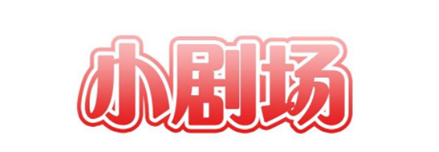 《因为我是开武器店的大叔》第五十九话 第77页