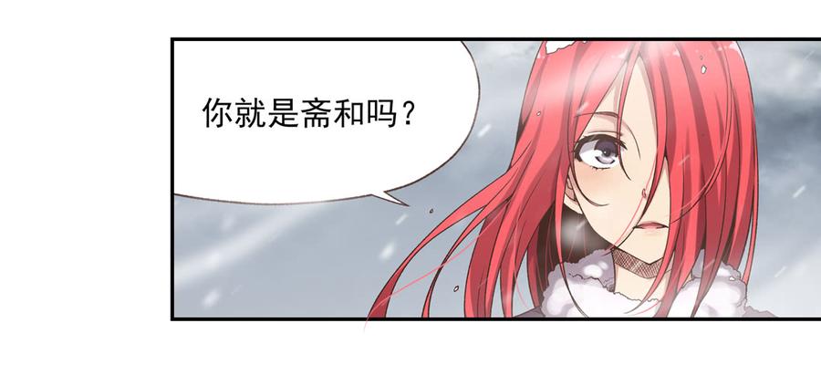 《因为我是开武器店的大叔》第五十九话 第24页