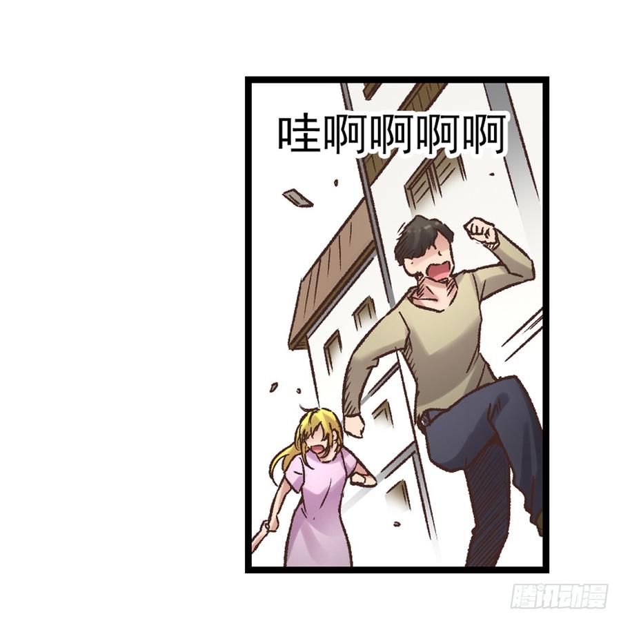 《因为我是开武器店的大叔》第五十九话 第67页