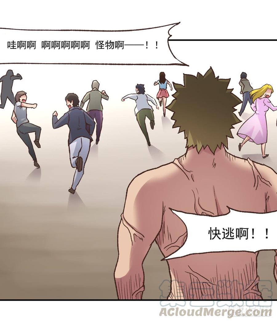 《因为我是开武器店的大叔》第五十九话 第61页
