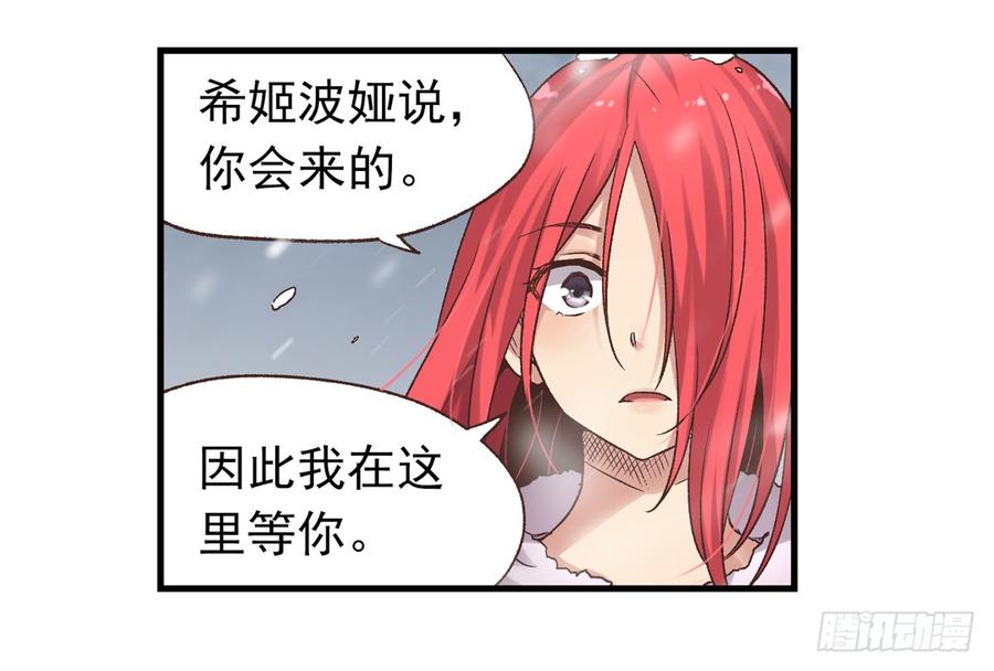 《因为我是开武器店的大叔》第五十九话 第26页