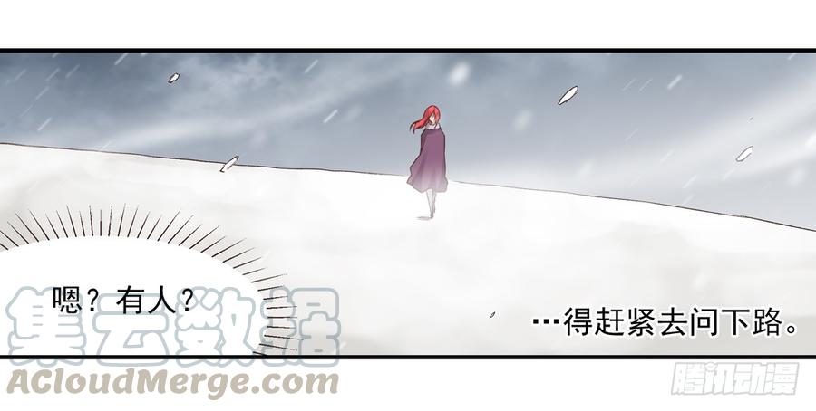 《因为我是开武器店的大叔》第五十九话 第21页