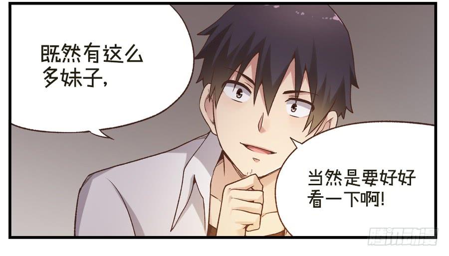 《因为我是开武器店的大叔》第五十九话 第82页