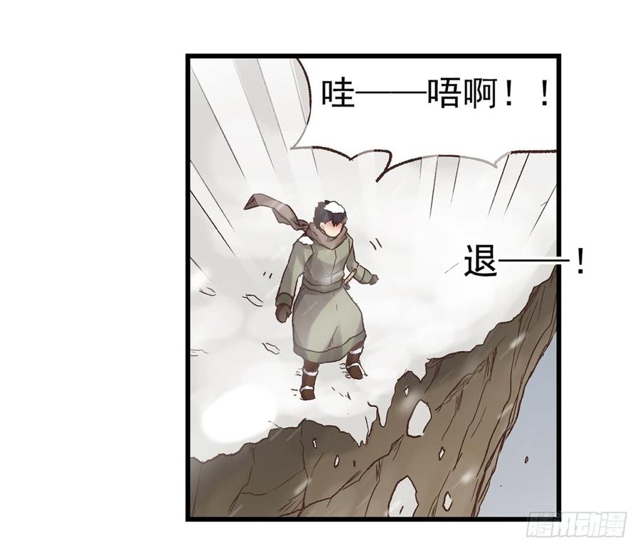 《因为我是开武器店的大叔》第五十九话 第17页