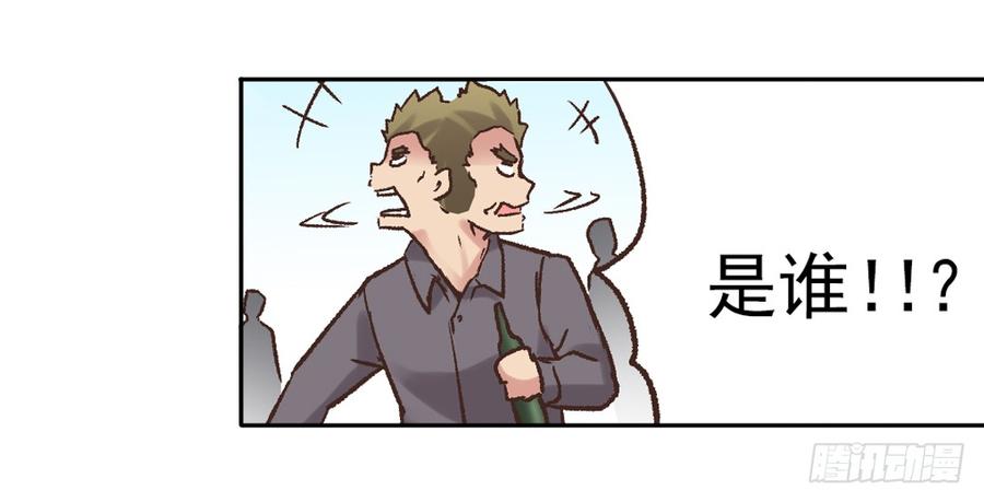 《因为我是开武器店的大叔》第五十九话 第47页