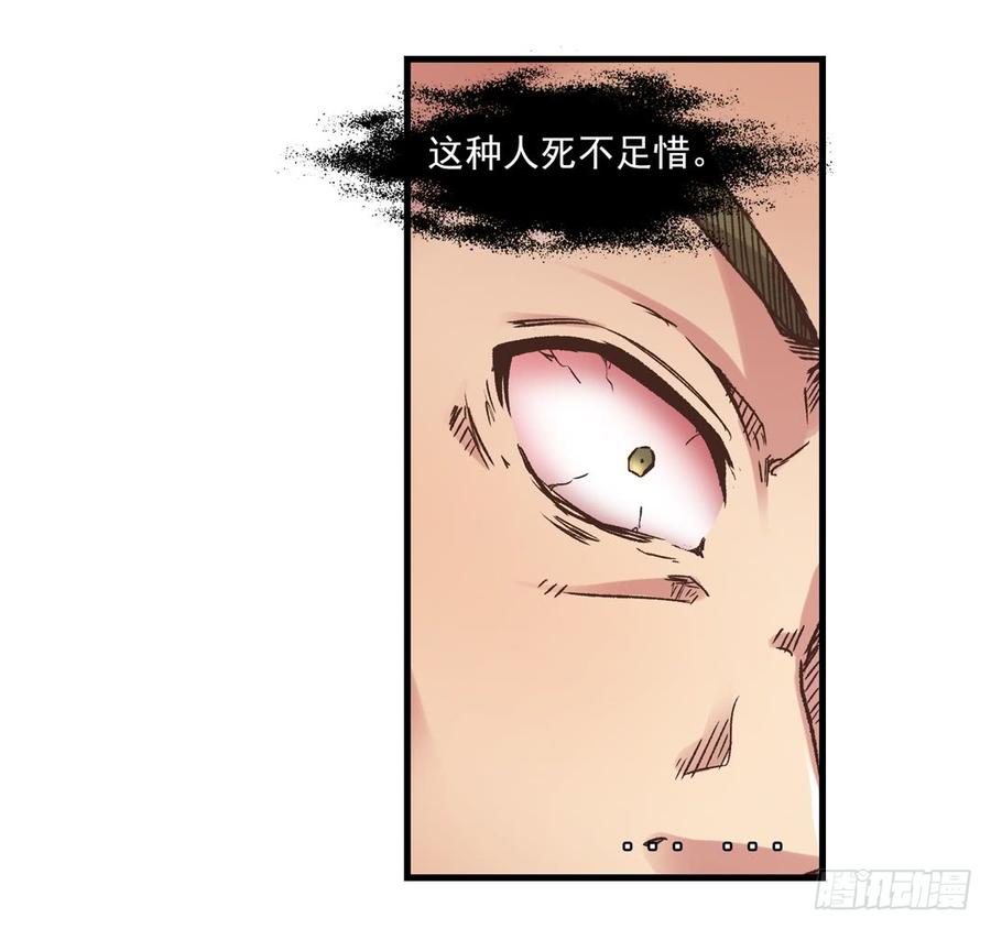 《因为我是开武器店的大叔》第五十九话 第53页