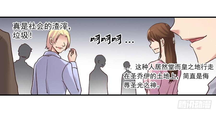 《因为我是开武器店的大叔》第五十九话 第52页