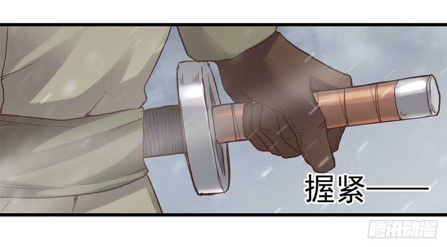 《因为我是开武器店的大叔》第五十九话 第27页
