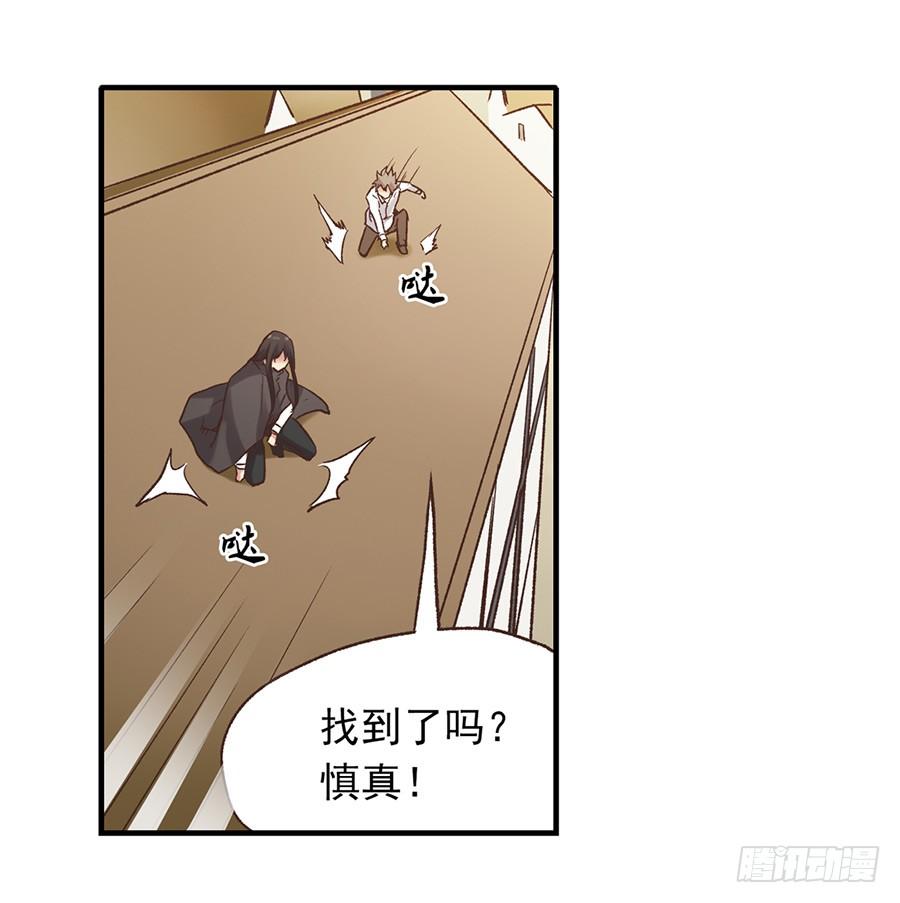 《因为我是开武器店的大叔》第六十话 第2页