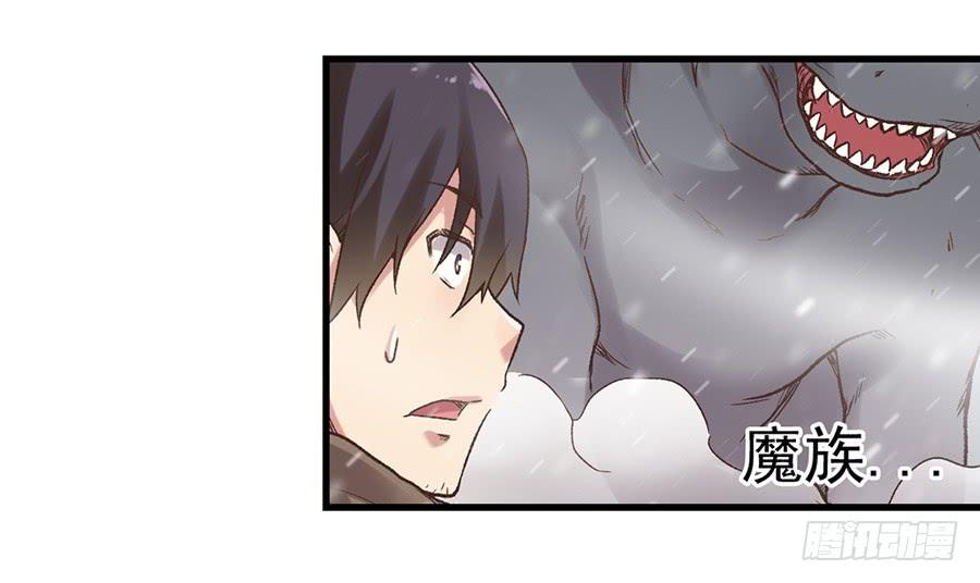 《因为我是开武器店的大叔》第六十话 第45页