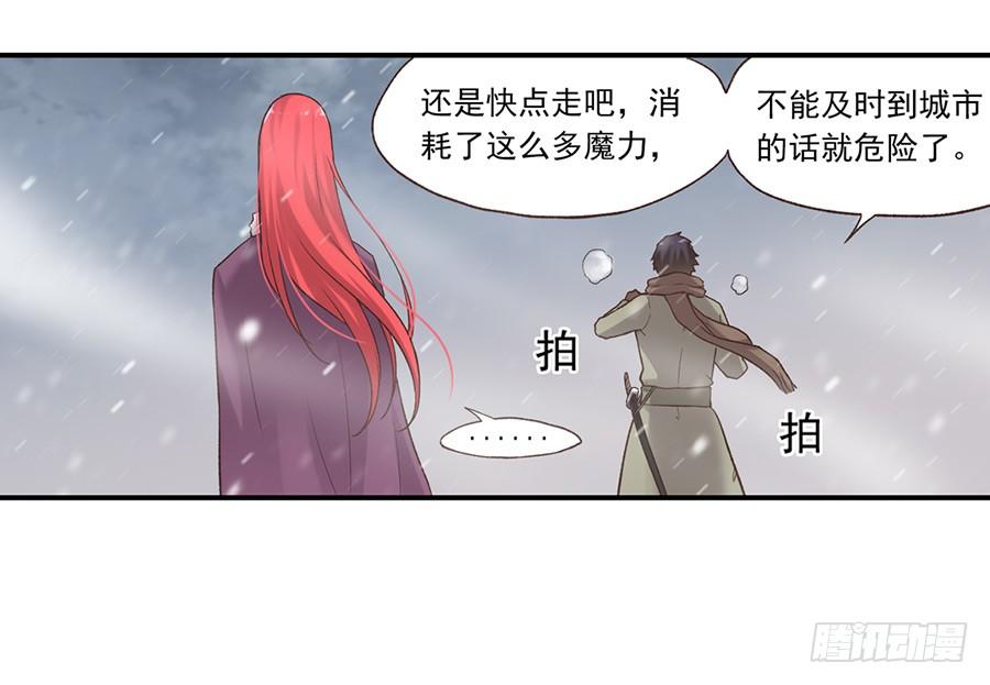 《因为我是开武器店的大叔》第六十话 第66页