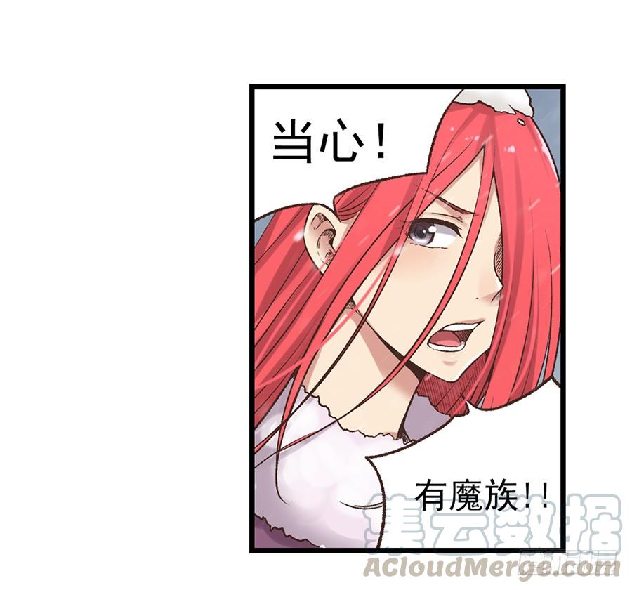 《因为我是开武器店的大叔》第六十话 第37页