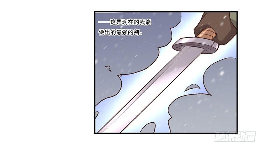 《因为我是开武器店的大叔》第六十话 第56页
