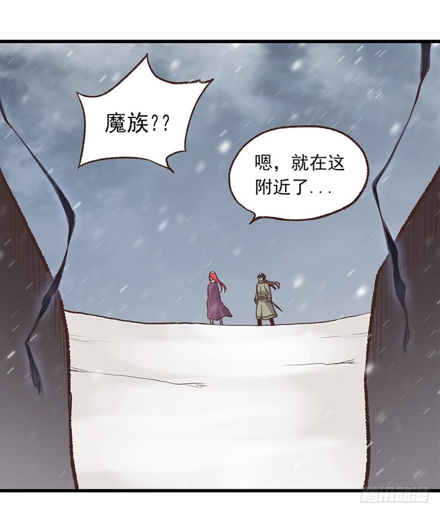 《因为我是开武器店的大叔》第六十话 第38页