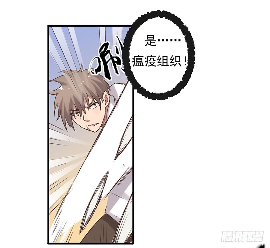 《因为我是开武器店的大叔》第六十话 第12页