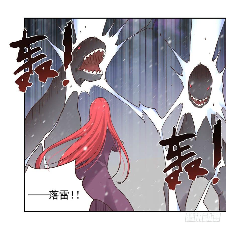 《因为我是开武器店的大叔》第六十话 第49页